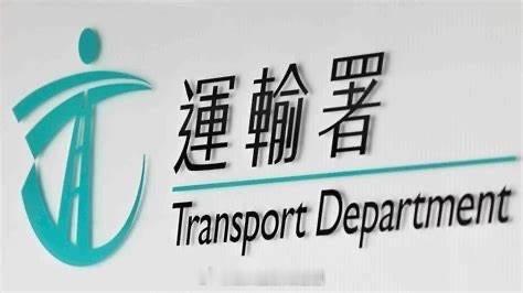 香港除夕交通安排除夕 「香港 新年除夕特別交通及運輸安排..」香港特區政府運輸署