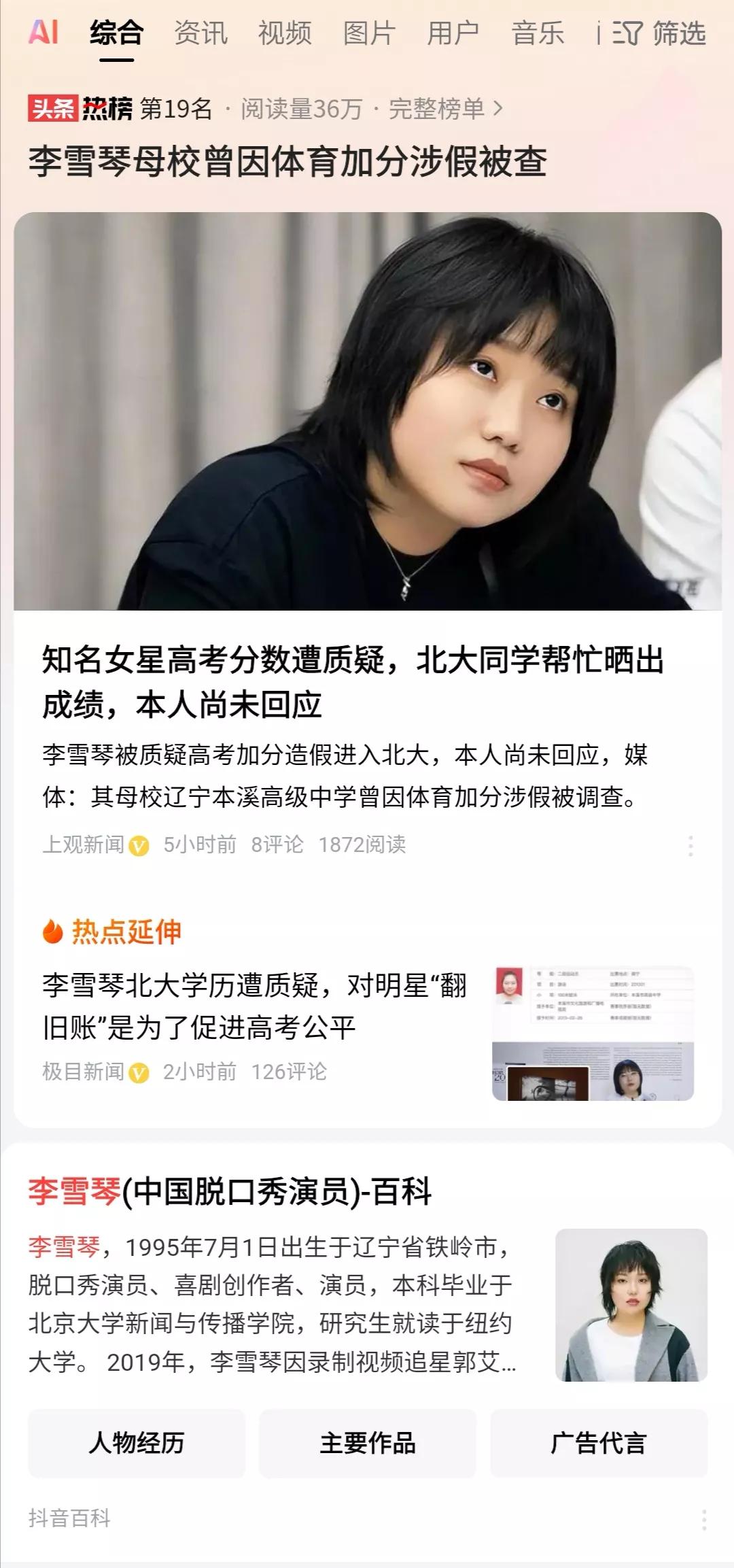 高考造假与学术不端一样，都是“终身污点”，哪怕过了10年20年，如果发现存在造假