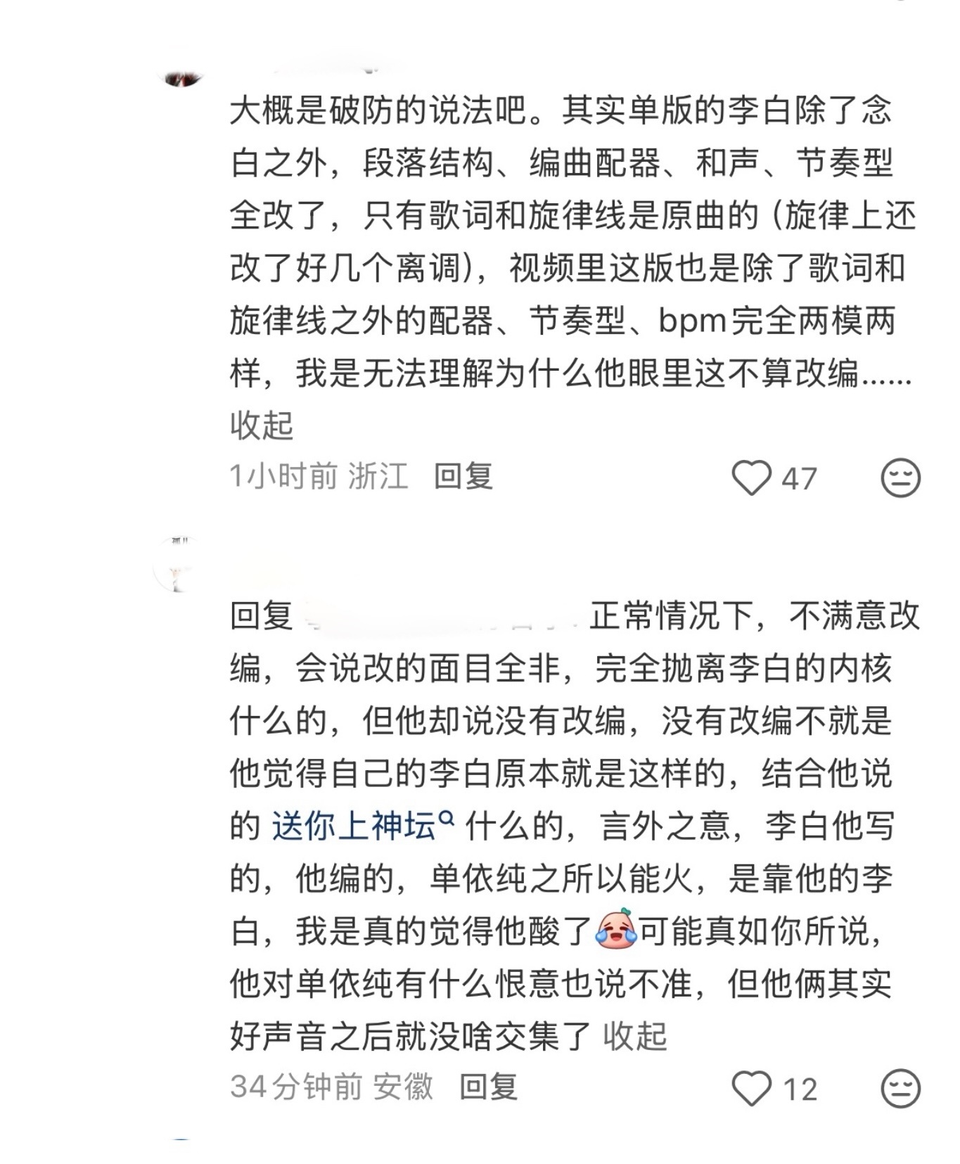 完全被解构了 你浩哥的含史量还在上升… 