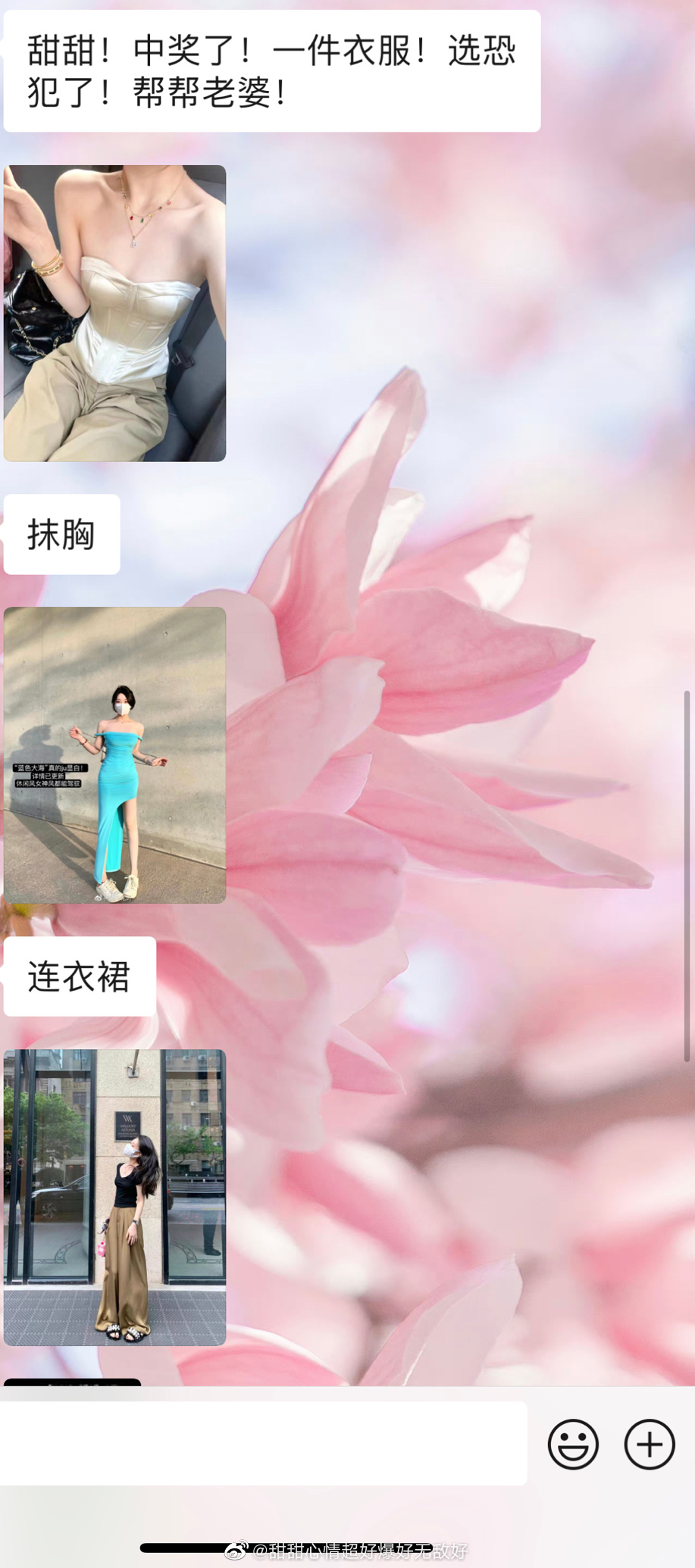 有个老婆中奖了一件衣服这几件里只能选一件 她选择恐惧 老婆们来帮帮她 选哪件 ​