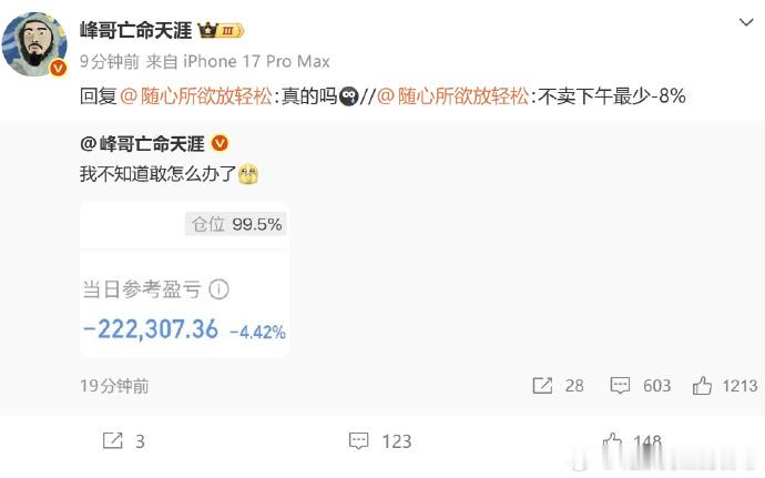 这个哥们刚才拉升前是不是割了？ 