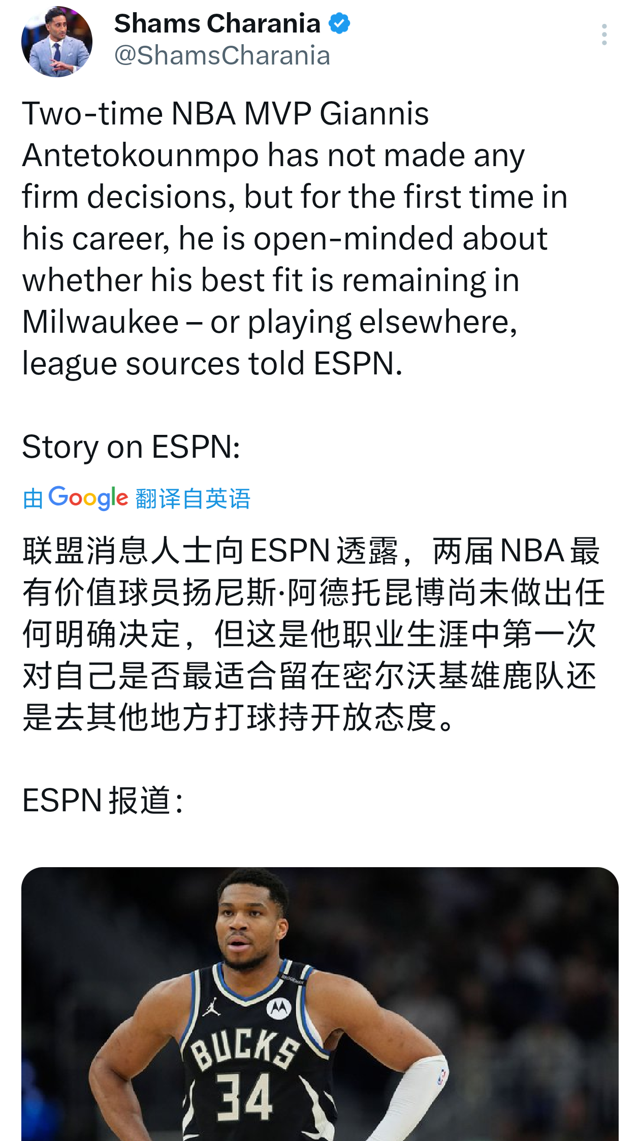 Shams爆了条人尽皆知的料[doge]nba ​​​