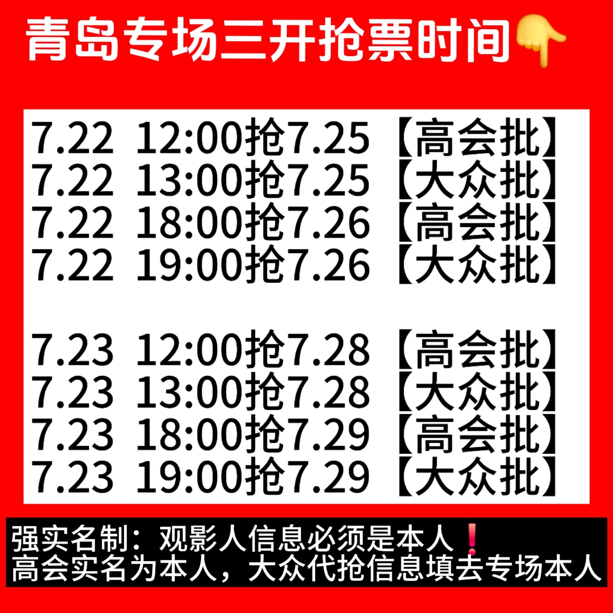 三开……靠自己还是靠pw