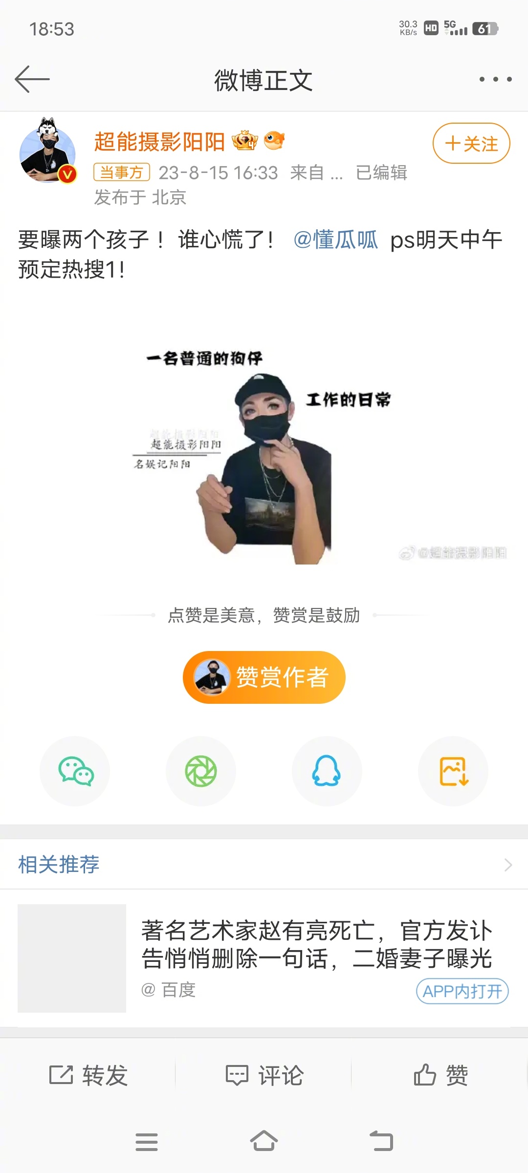 #狗仔要曝两个孩子的瓜#暑期爆款里的美男天花板，我猜应该在《封神》《长相思》《莲