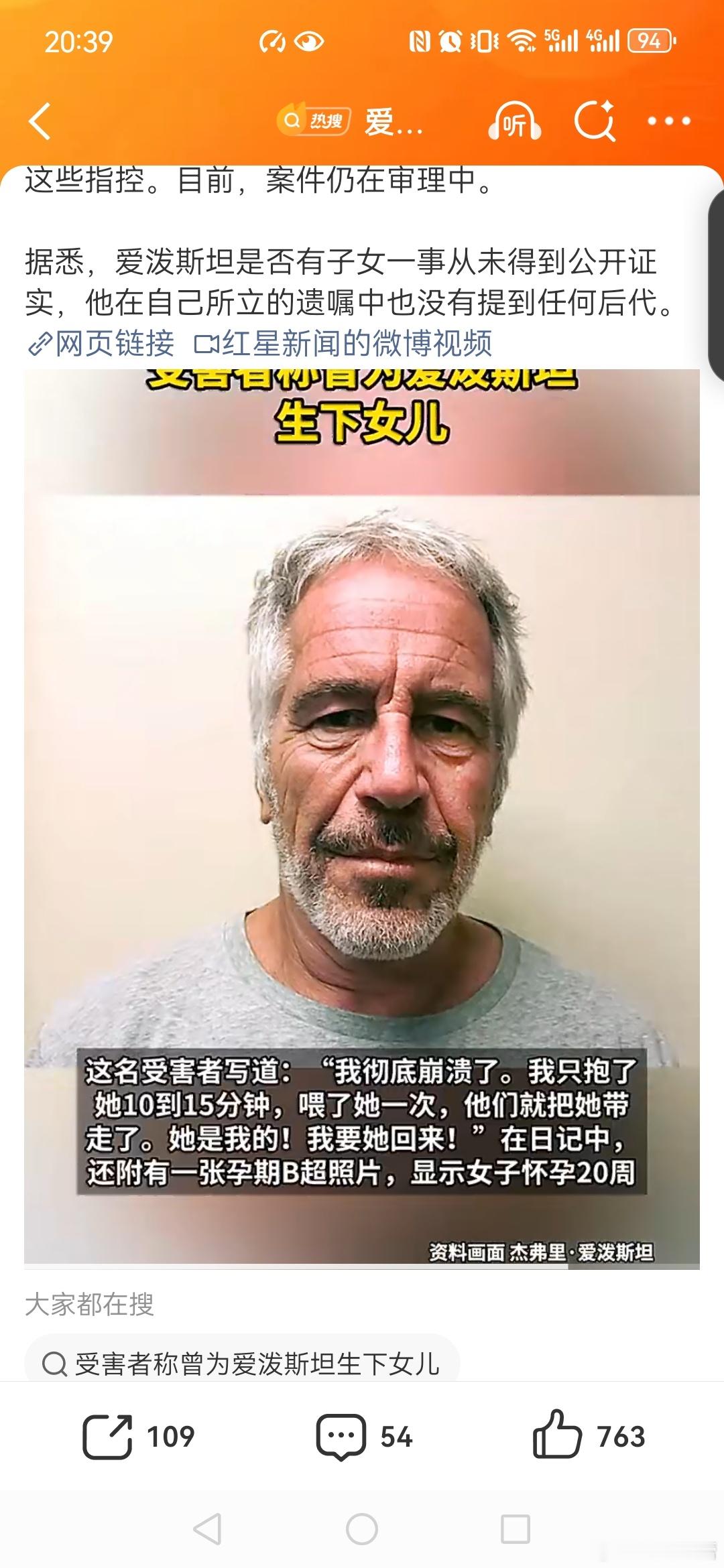 爱泼斯坦豪宅大量儿童角色扮演服装比尔盖茨否认去过萝莉岛爱泼斯坦案文件引发欧洲政坛