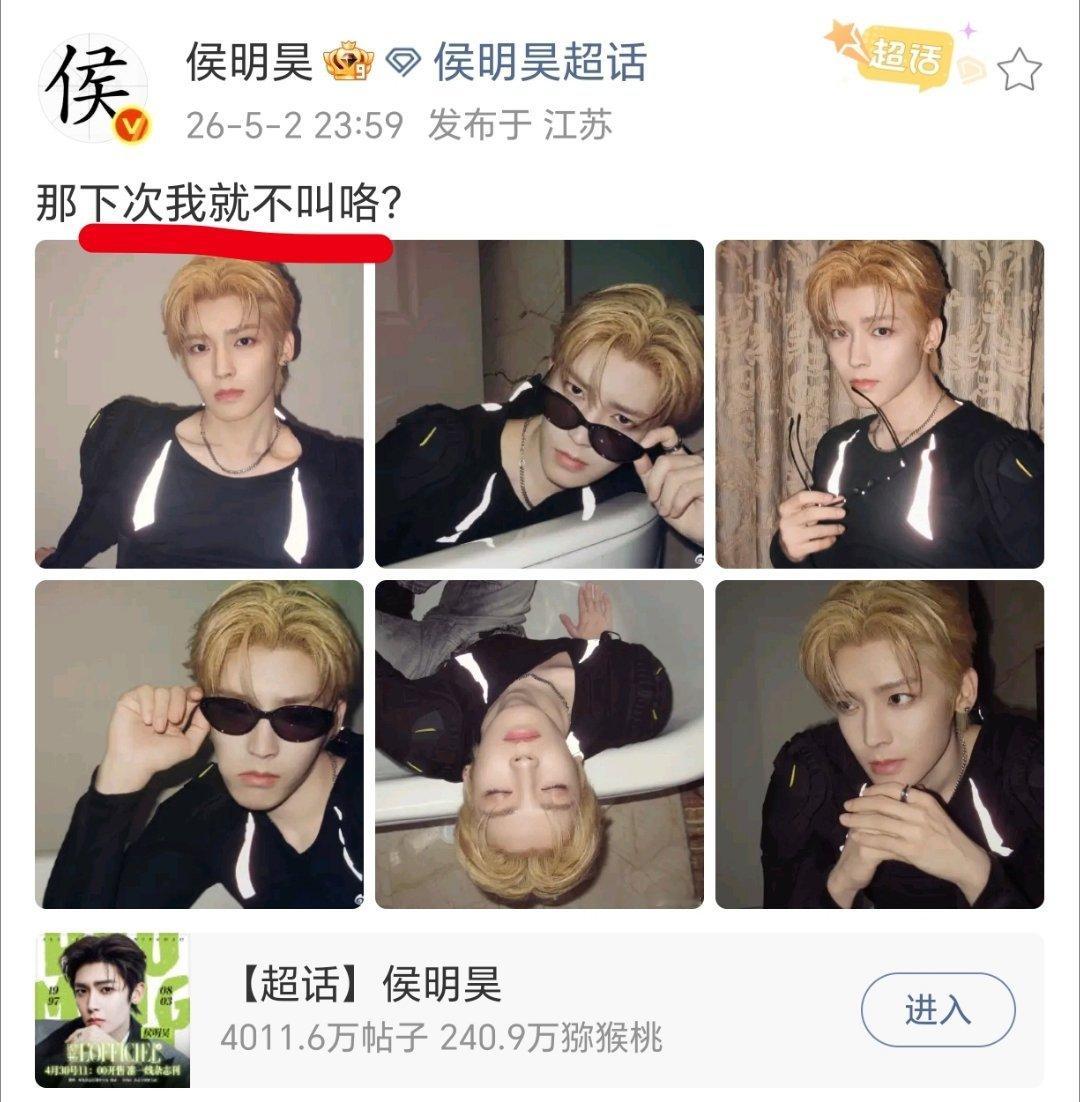 这个侯明昊好会撩猕猴桃🥝... 