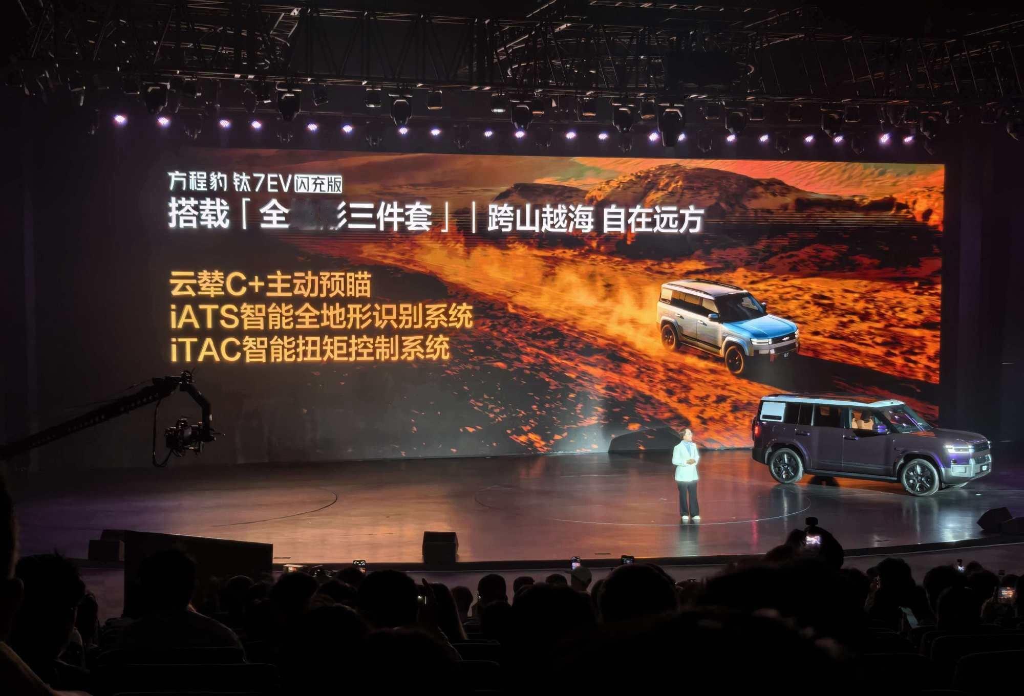 方程豹钛3EV闪充版直接把纯电越野拉进了“分钟级”时代。755km长续航配合第二