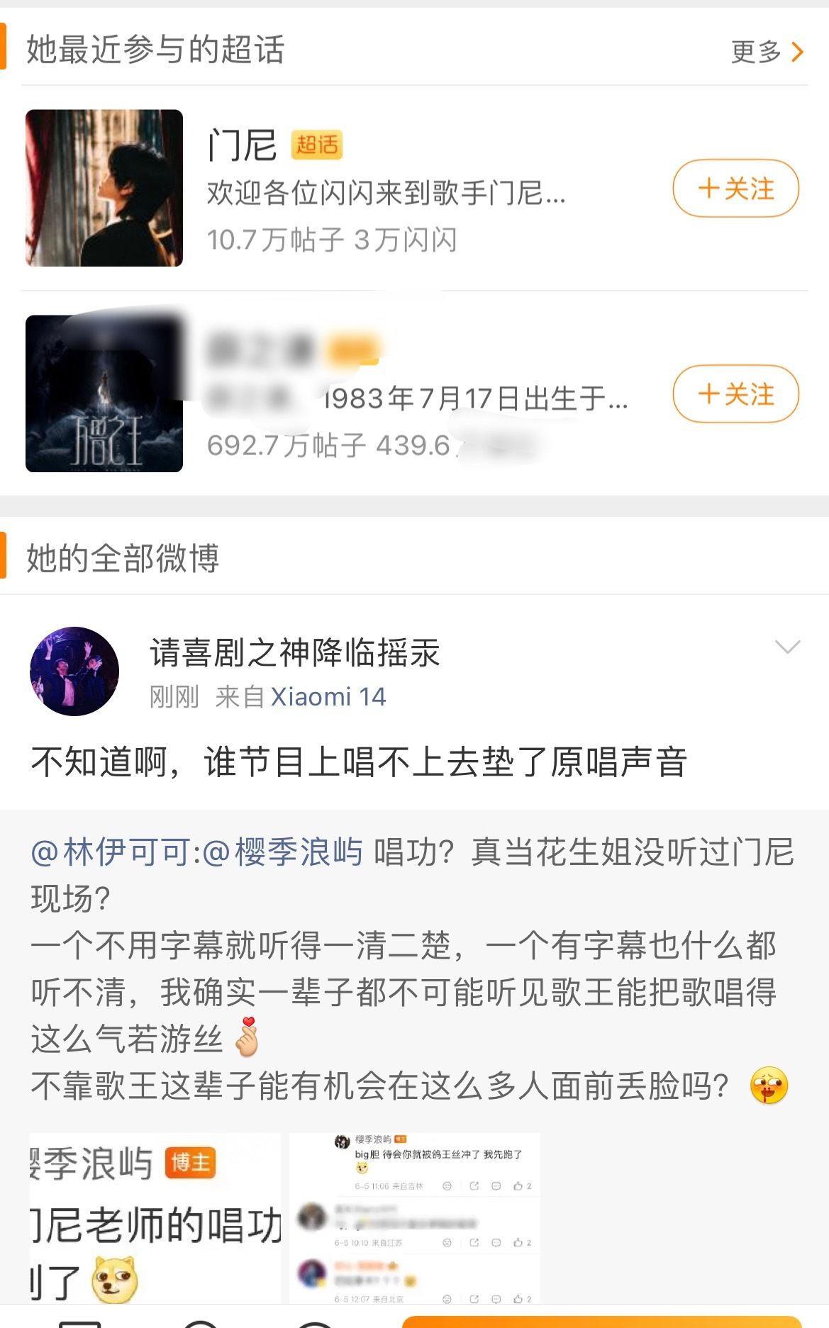 首先门尼 2000多张够不上歌王开票数零头歌王幼年体连续三年蝉联中歌榜最佳创作歌