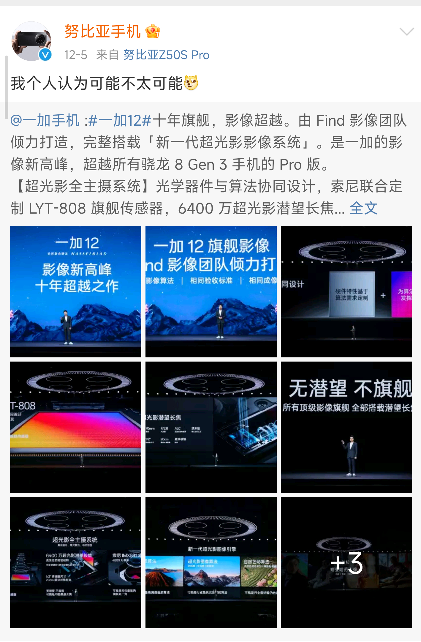 #努比亚z60# 努比亚z60系列官宣定档12月19日，喜欢广角的童鞋可以蹲一下