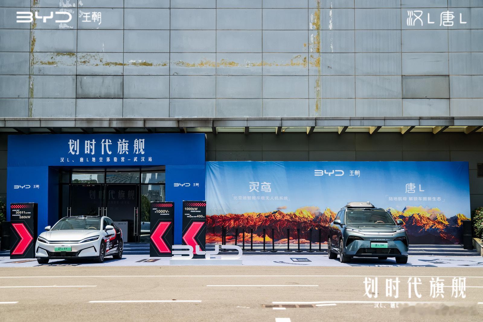 6月30日划时代旗舰汉l唐l上市 在都市快节奏生活中，一辆真正懂你的车不仅是代步