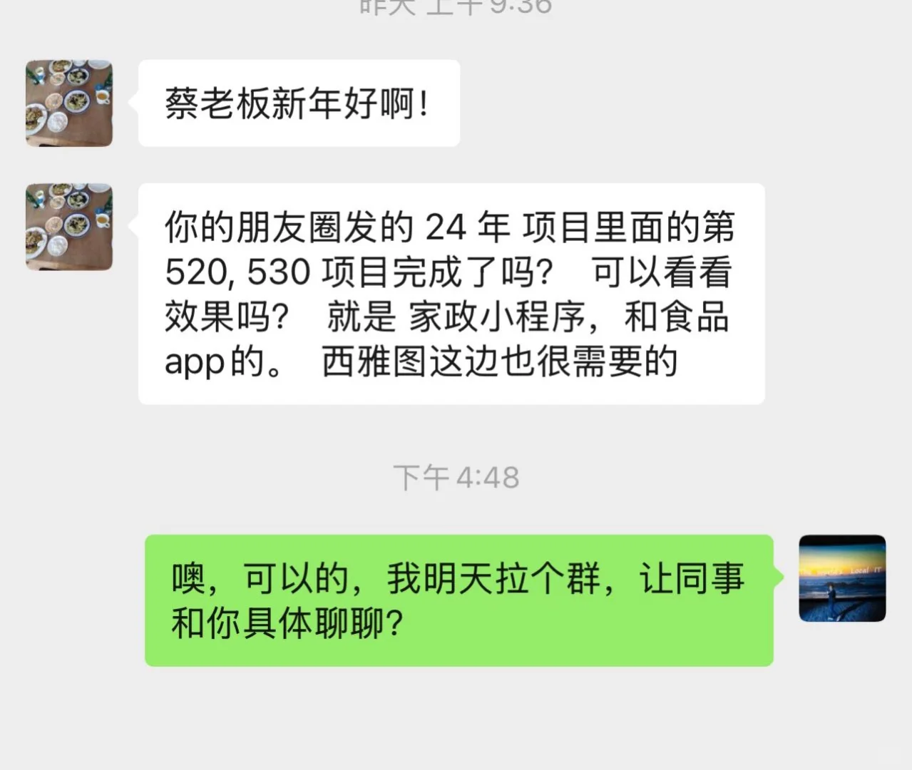 世界很大，业务很多，来到纽约，看到了新世纪