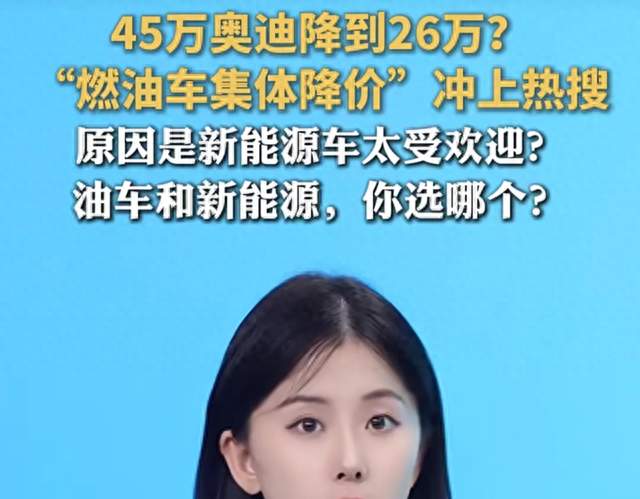 奥迪A6L跌至26万！油车电车怎么选，认准这3点