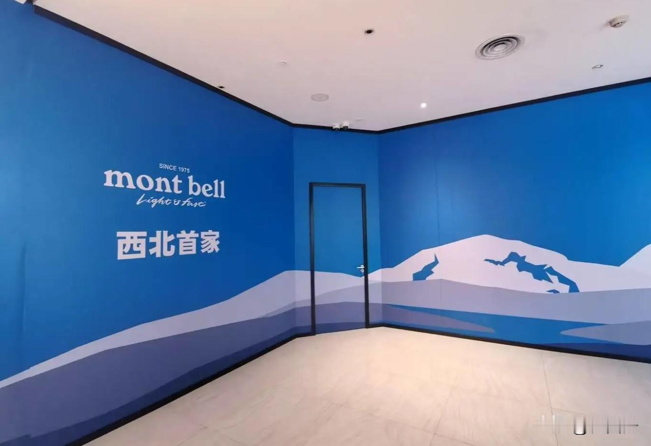 日本国民级户外品牌「mont·bell」登陆西安，其西北首店已于赛格5F正式围挡