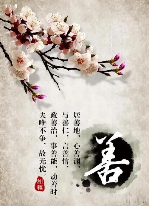 口无遮拦之人，切勿自称善良
我身边就有这样一类人，他们同情心爆棚，乐于助人，能力