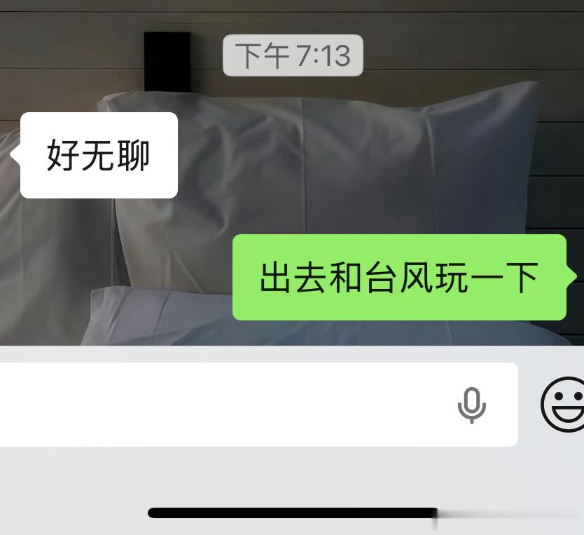 嗯。 