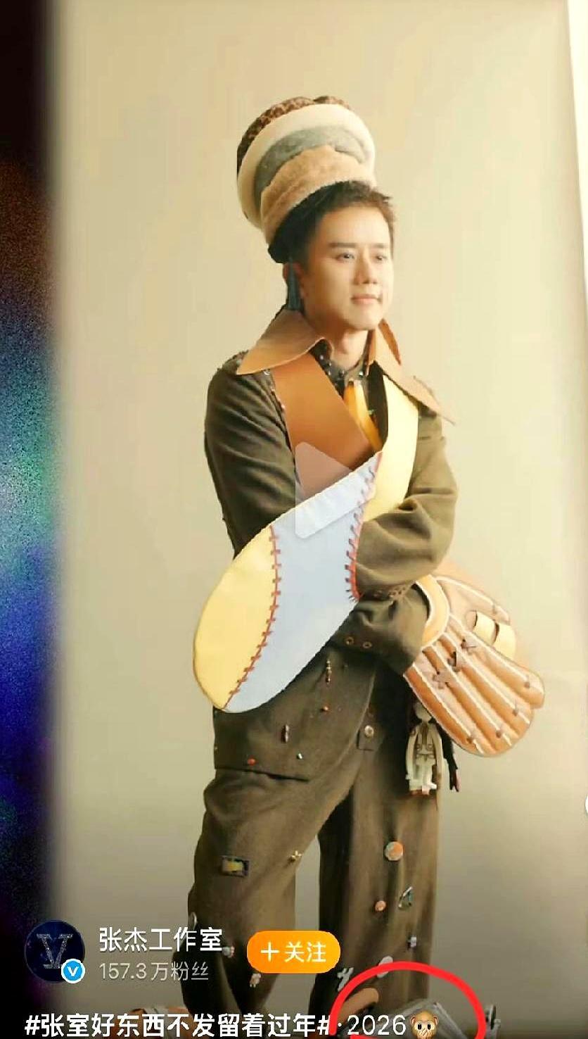 你敢信张杰工作室刚发的新图让人一秒穿越回十年前的城乡结合部。网友死盯屏幕揉碎眼睛