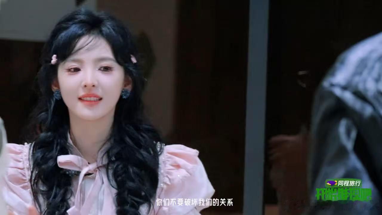 刘宇宁张凌赫看章若楠的眼神刘宇宁张凌赫你俩这样章若楠知道吗开始推理吧 章若楠一句