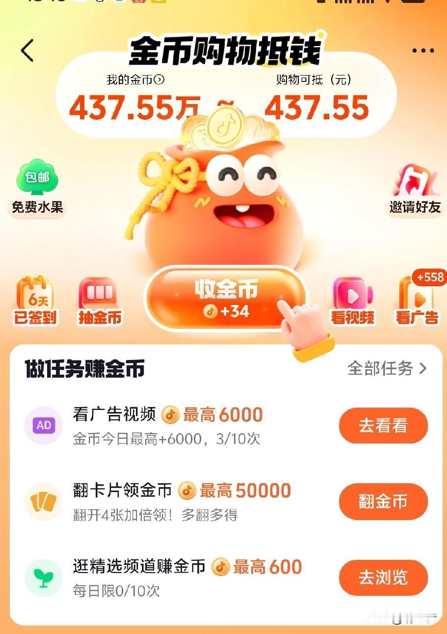 我喜欢花未来的钱，买东西能刷信用卡的，绝对刷信用卡，能用花呗的，我绝对不用余额。