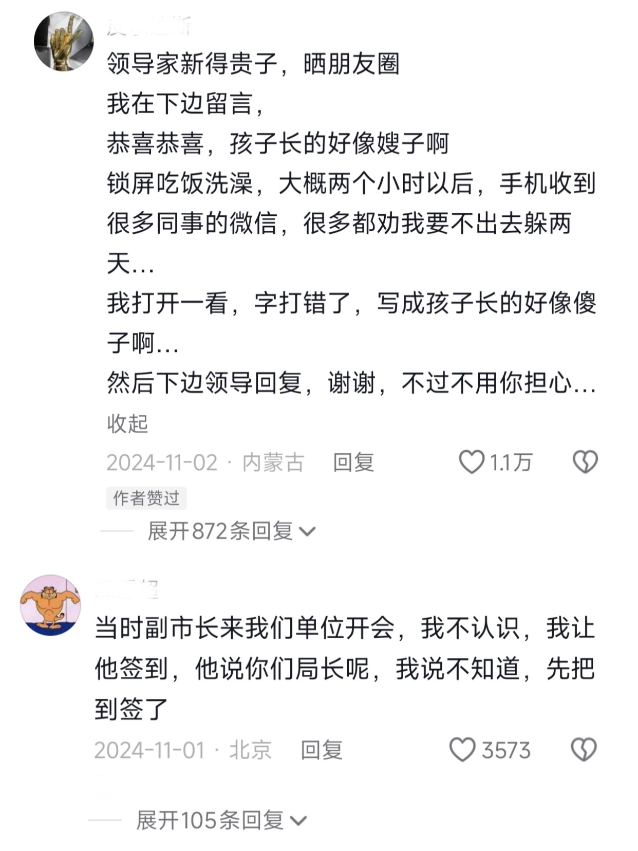 这世界真是一个巨大的草台班子 