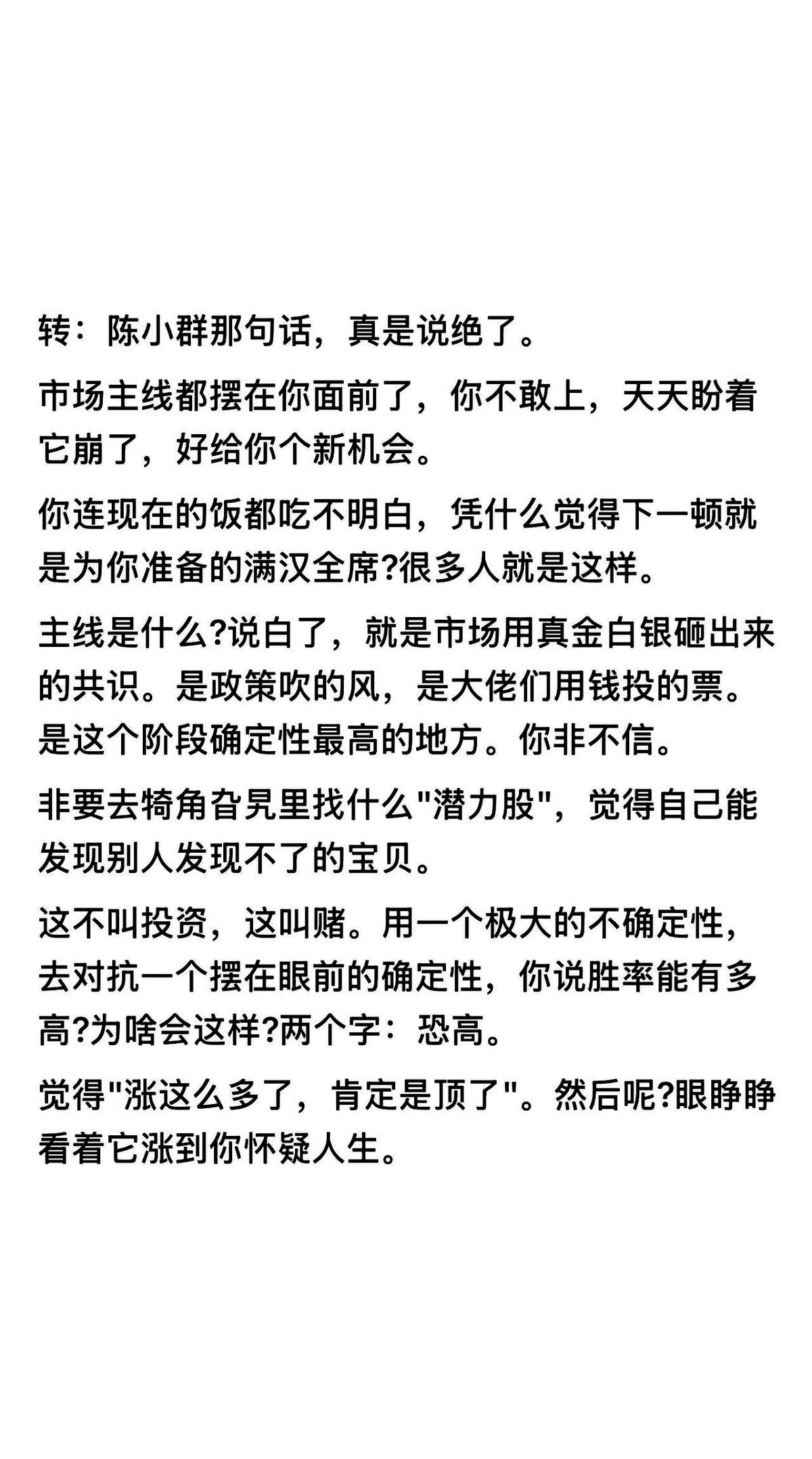 年底一算账，翻倍了。
朋友问我啥秘诀。我说，我终于学会当个“傻子”了。
就认一个