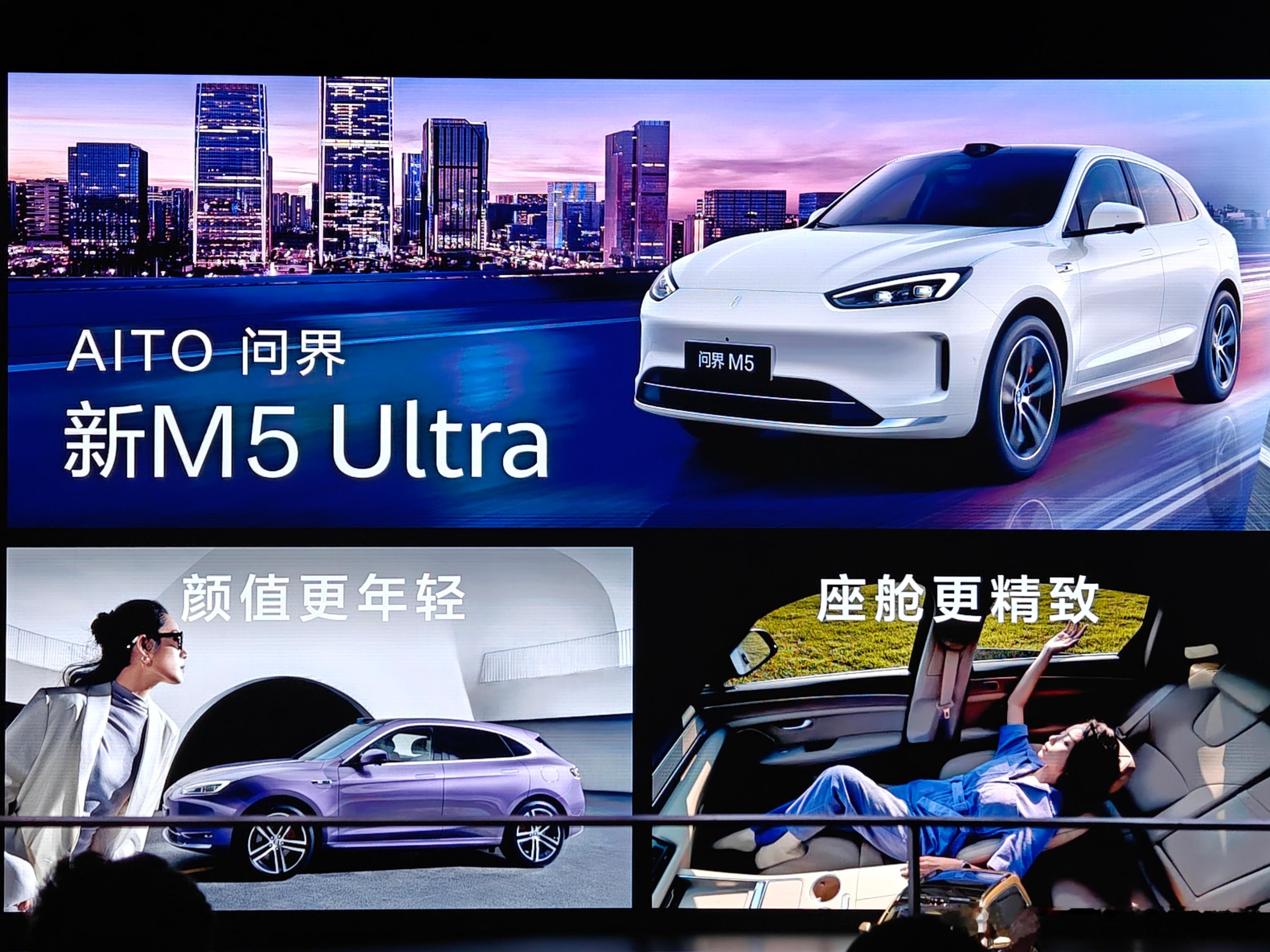 余承东说，新款问界M5 Ultra 可以闭眼入，你们入吗[doge]22.98万