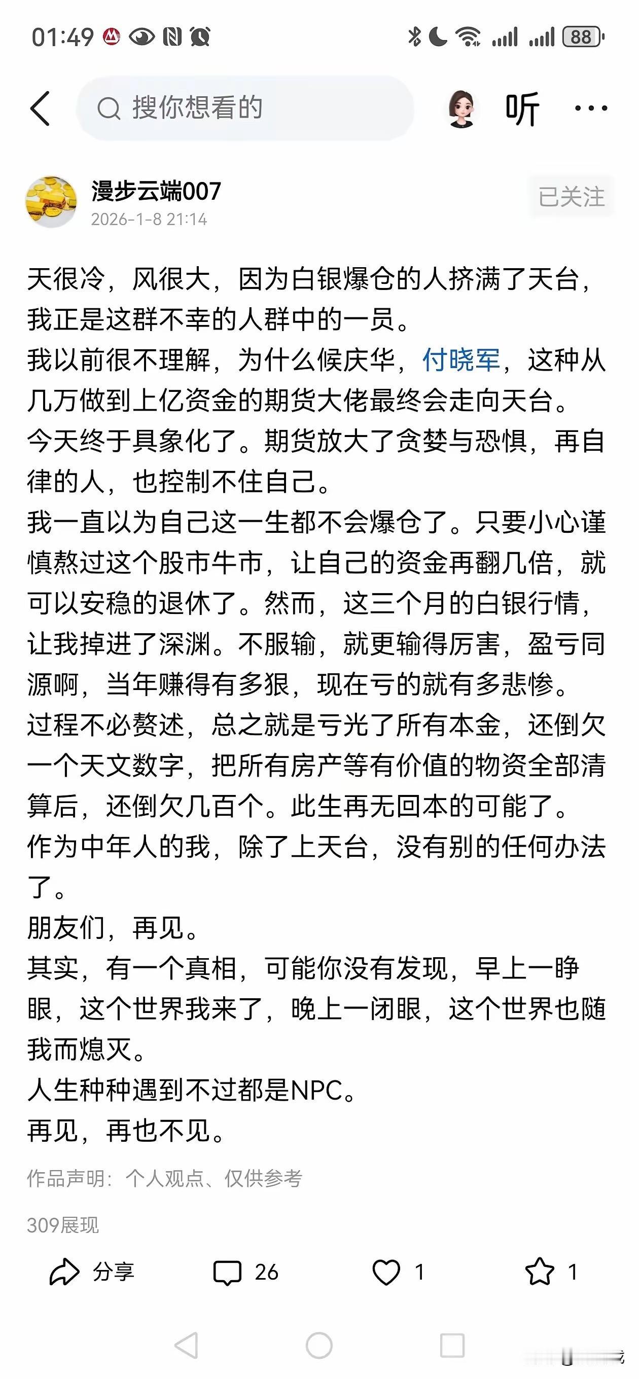 看到这位朋友做白银爆仓，回想起当初自己也在里面折腾，最好的记录一个月18倍，最后