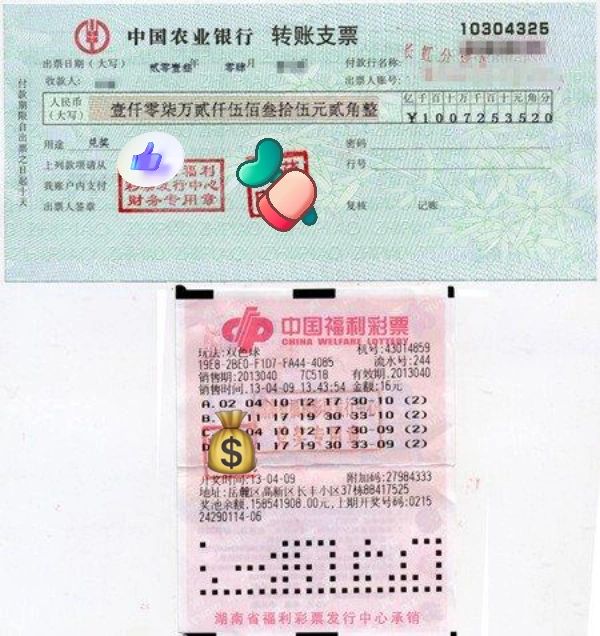 彩票中了1000万之后。。