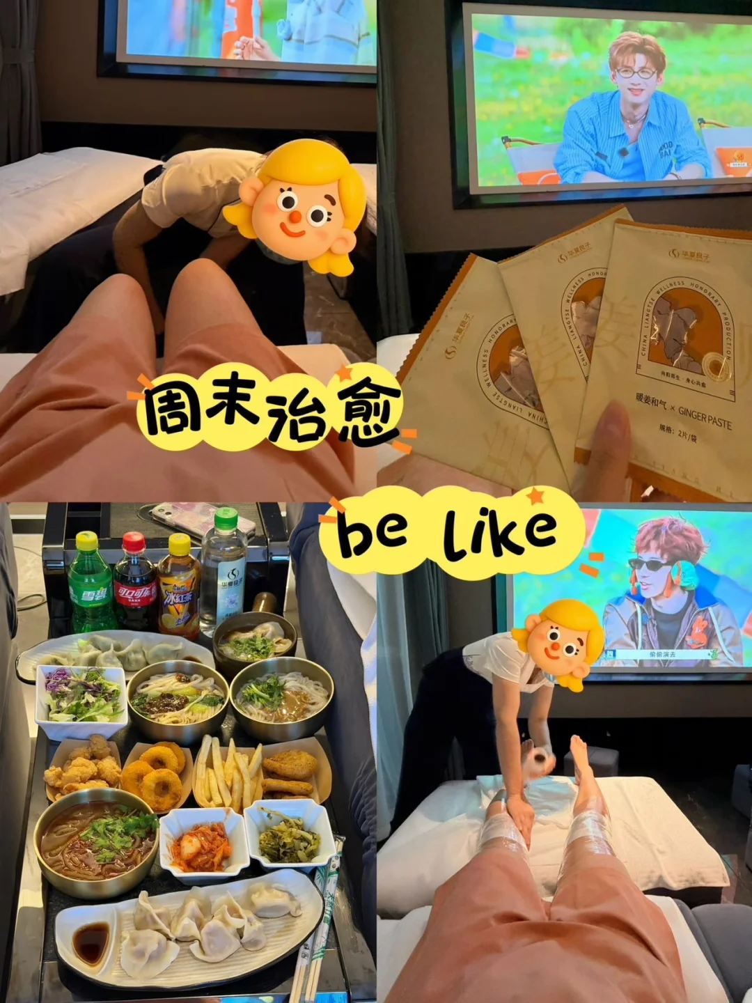 黄岛下班消遣｜一边吃喝一边看现在就出发