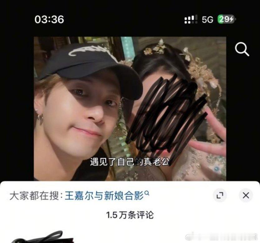 原视频只是女生婚礼当天遇到王嘉尔拍了合照而已。。 