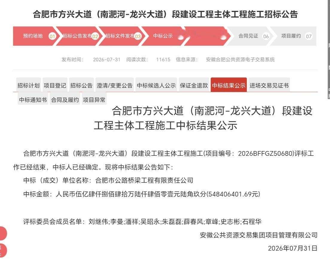 ［肥东、巢湖两地期盼已久的方兴大道，就要开工啦］
       方兴大道（南淝河