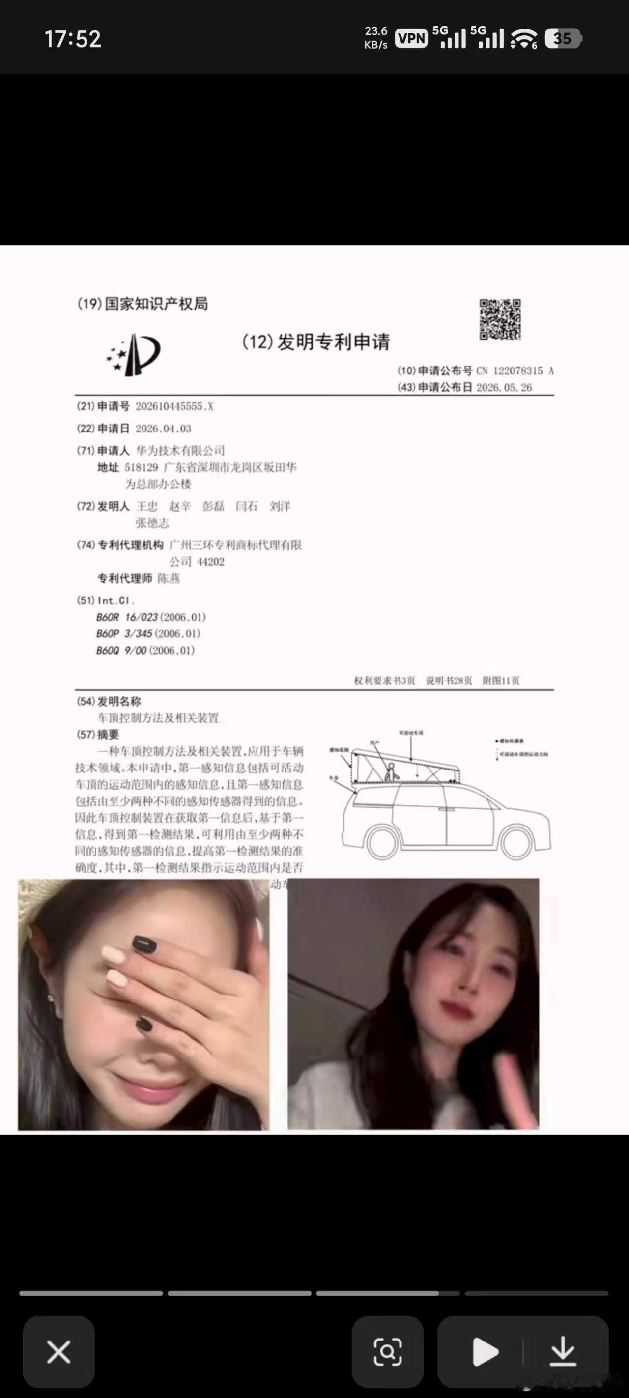 群里看到这个，华为的车顶帐篷吗？发明名称为:车顶控制方法及相关装置摘要:一种车顶