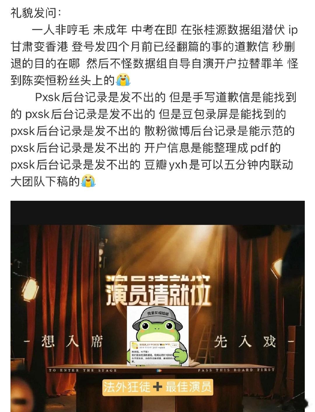 张桂源 陈奕恒两家怎么了？ 