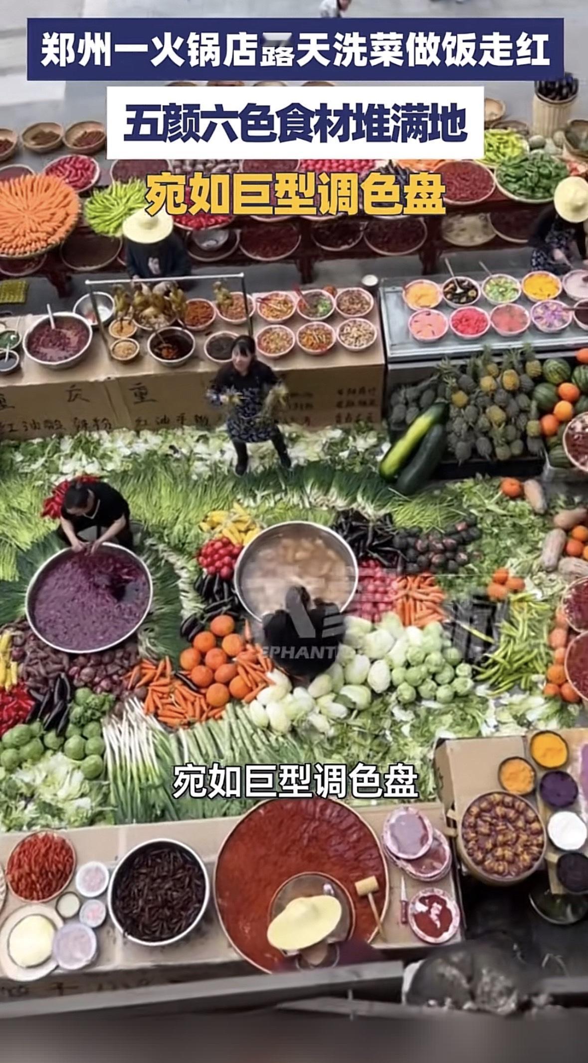 最近郑州二七区的一家火锅店彻底火出圈了，原因竟然是他们把厨房“搬”到了大街上。走