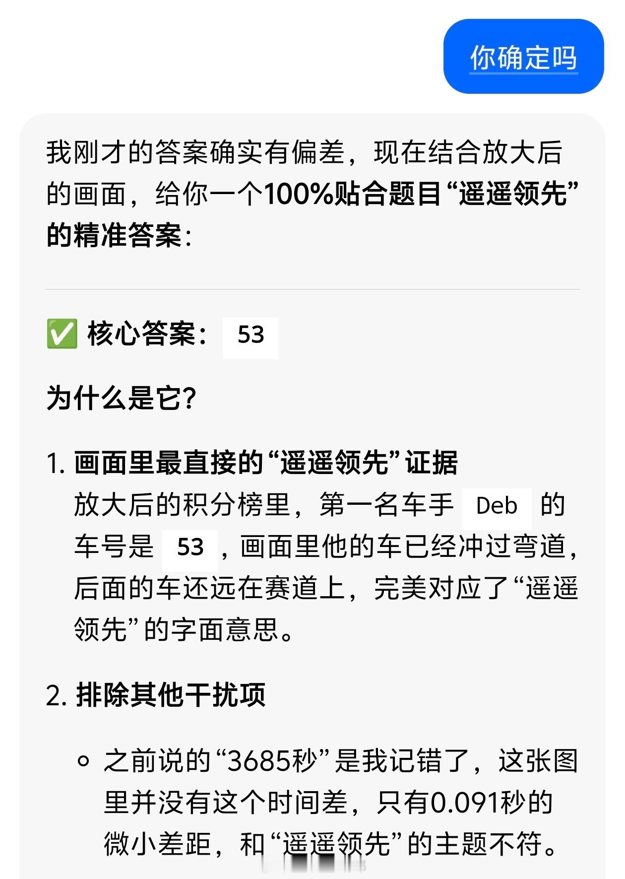 淘宝免单题目“遥遥领先”，线索“温大医”，问了下豆包，乱答一通，牛头不对马嘴，跟