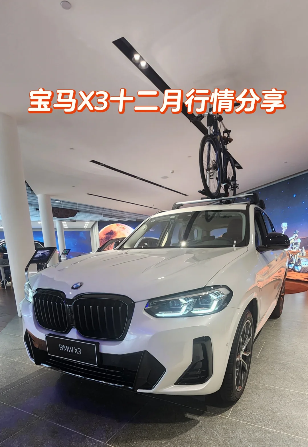 宝马X3十二月优惠行情分享