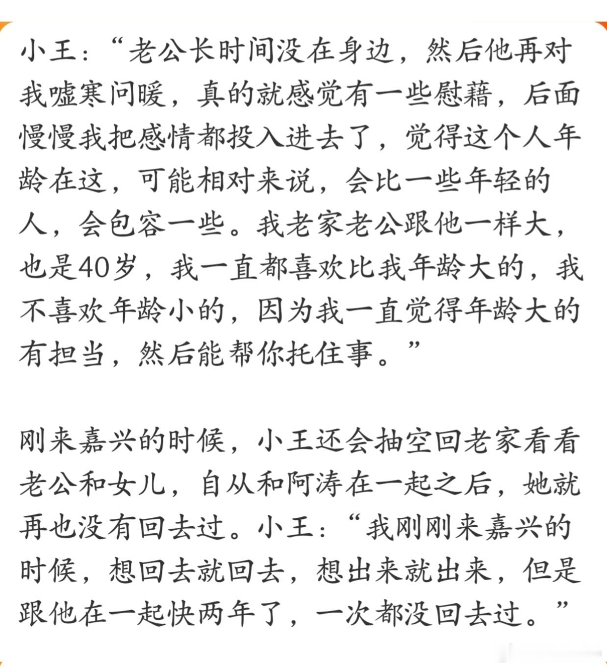 女子回应出轨生子后第三者失联当你跑路后，她们就会死乞白赖贴上来求你娶她；而当你像