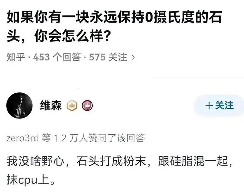 热爱CPU的天才！ #镜头里的欢乐瞬间# ​​​