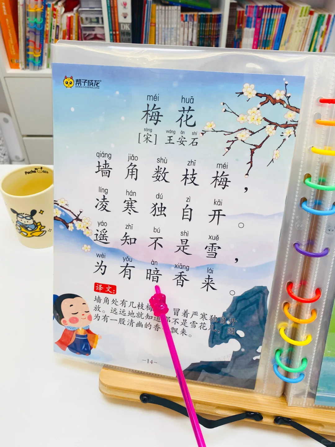 🤩幼小衔接，古诗词背诵的巧妙方法