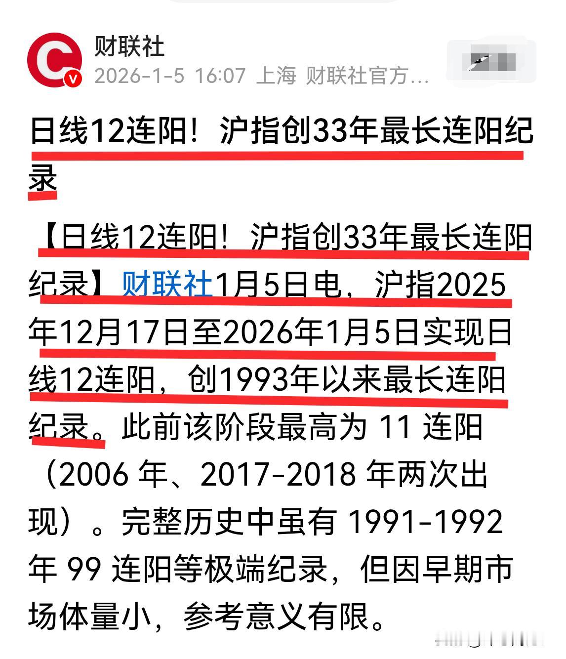 A股最新消息：今天，A股涨了54.58点，指收于4023.42！是2025年12