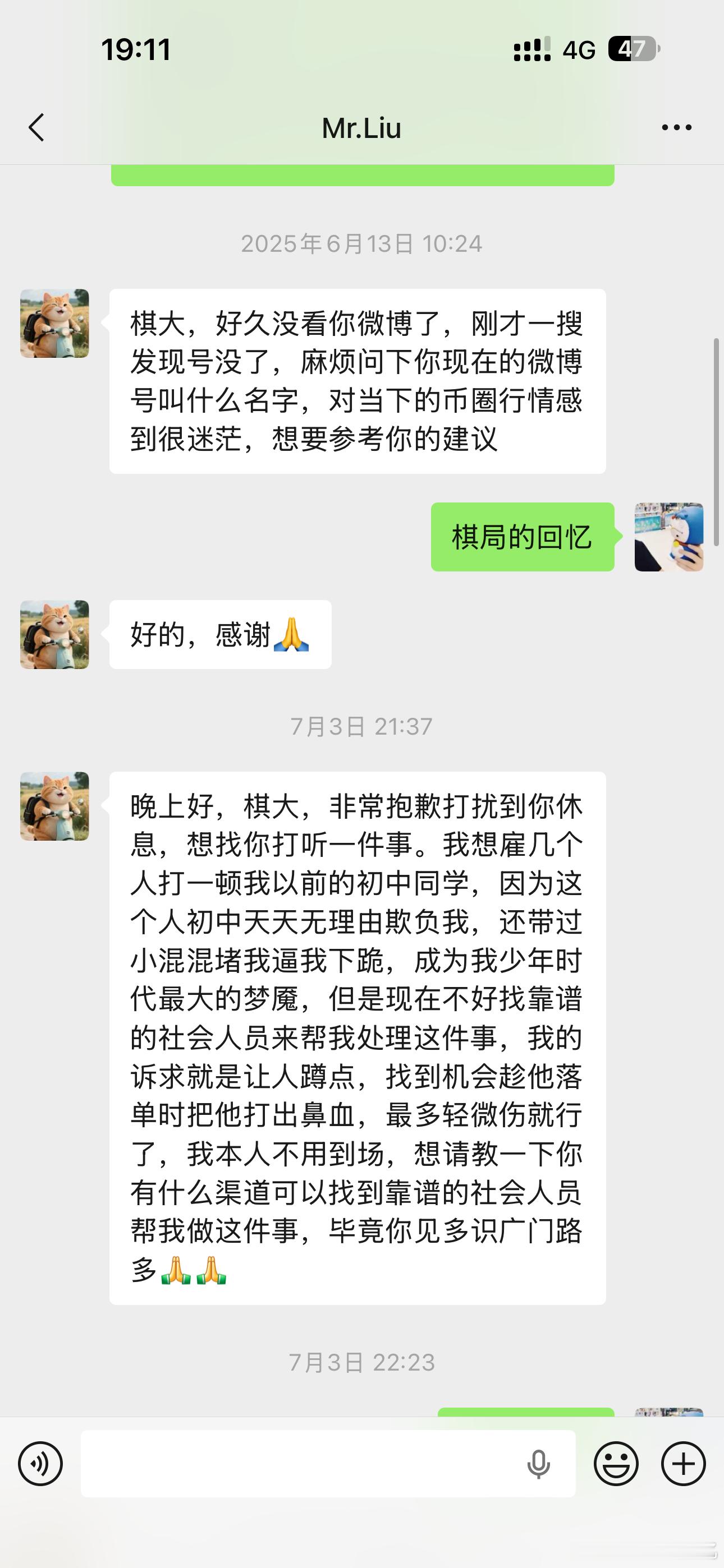 据这位安徽芜湖的刘彬斌说，最后他把一个在安徽芜湖卖小米电动车配件的给打了，他不敢