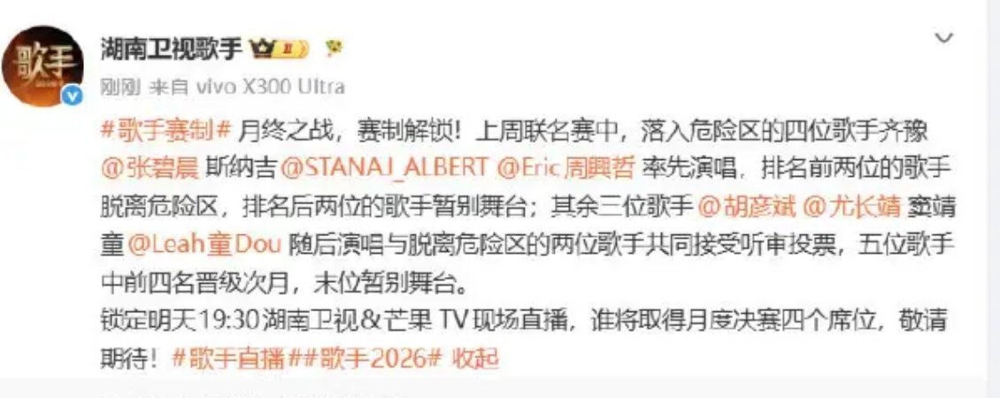  不惧挑战稳步发挥，用心演绎每首曲目，向着目标全力冲刺歌手危险区四人谁能突围歌手