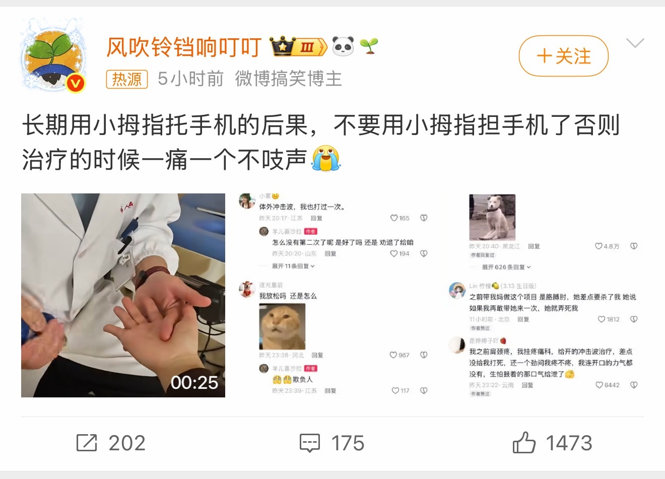 你有没有留意过，自己接电话或刷手机时，习惯把小拇指垫在手机底下当“支架”？这个看