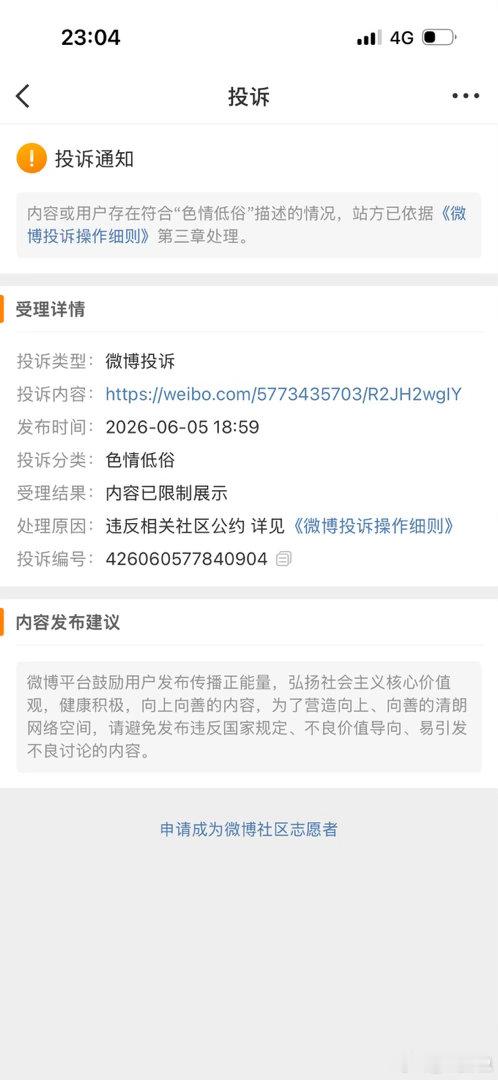 谁在举报，为什么举报这么神圣的叔叔 