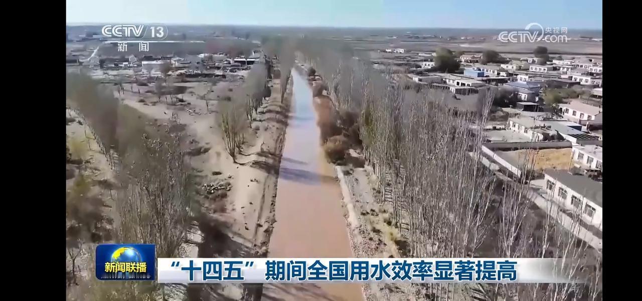 “十四五”期间全国用水效率显著提高，水资源利用更高效！