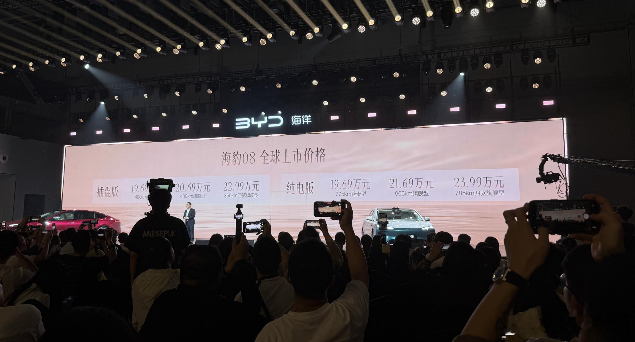 比亚迪海豹08 的价格来了！纯电版本19.69万元～23.99万元插混版本19.