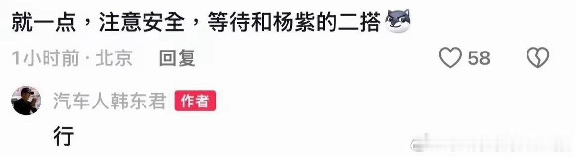 杨紫太优秀了，拍了《家业》，都要二搭，你们三个一起上！