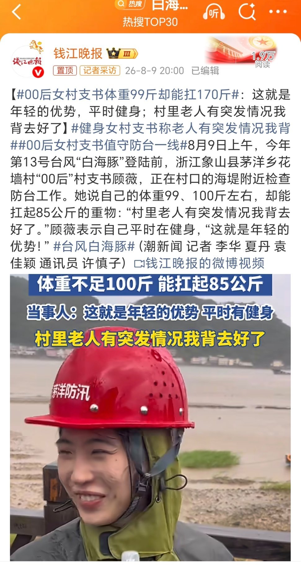 00后女村支书体重99斤却能扛170斤那些替我们负重前行的人，其实也有很多是柔弱