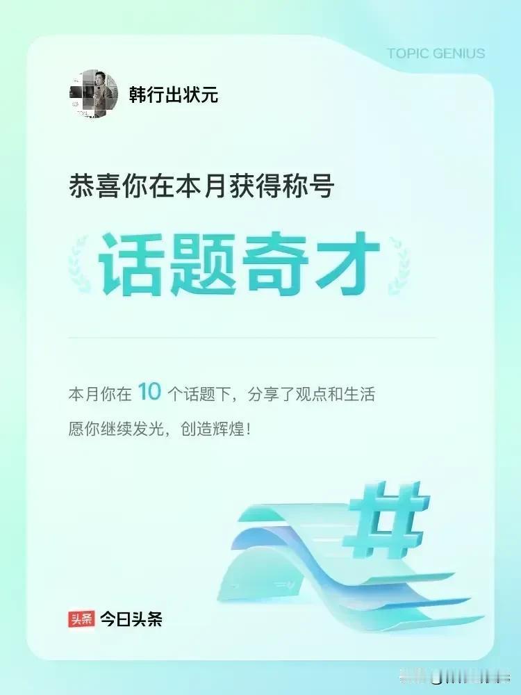 我新发布的内容被官方推荐啦！👍你也快来发布一条吧！带记录真实生活话题，更容易被