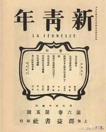 1942年5月27日，陈独秀逝世日！
他是新文化运动的倡导者、发起者和主要旗手，