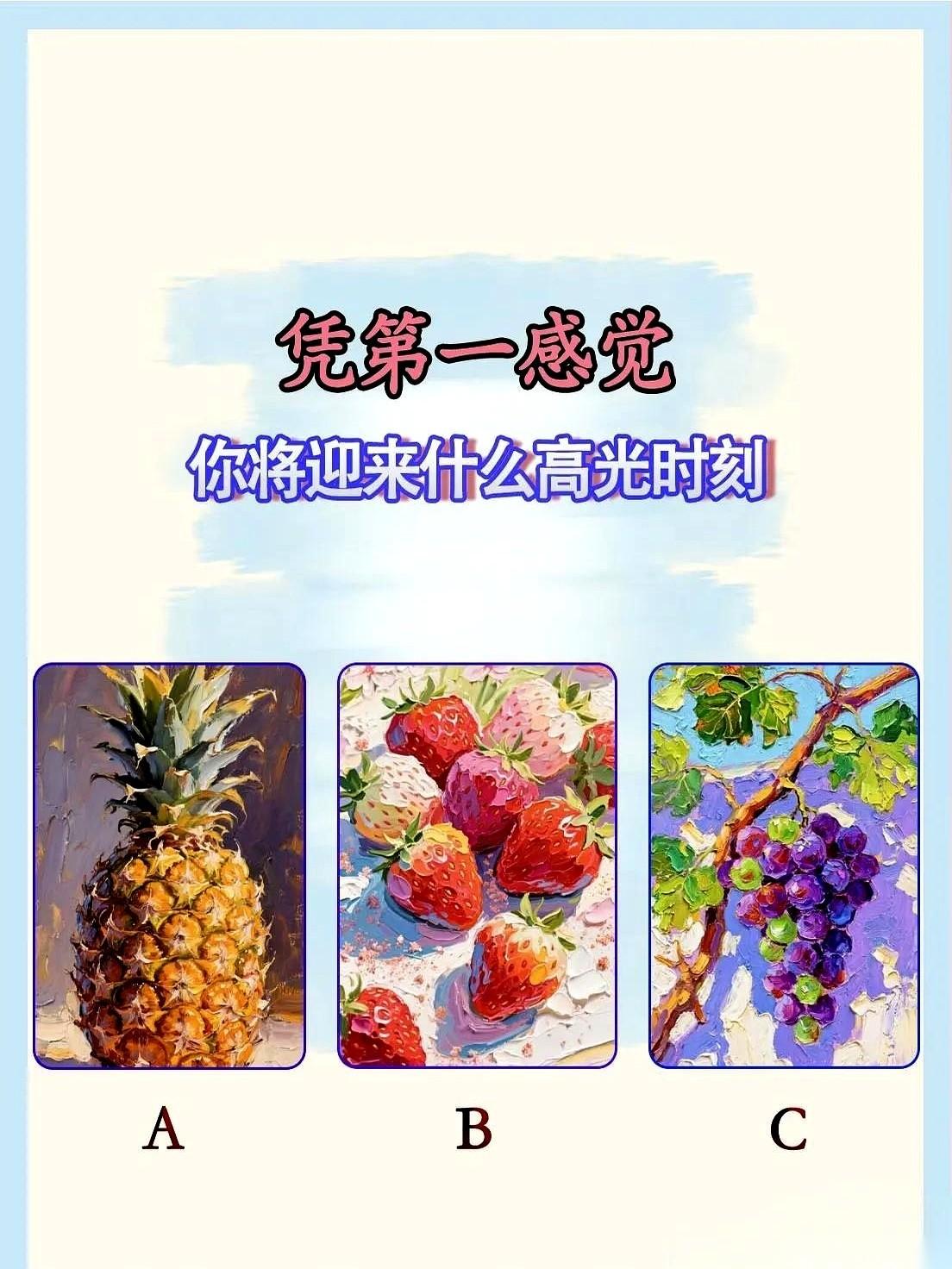 “三张图，选一张。”他对我说，“你的高光时刻，就在里面。”
我盯着那三张褪了色的